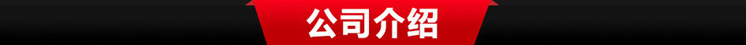 公司介紹.png