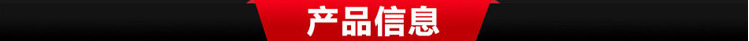 產(chǎn)品信息.png