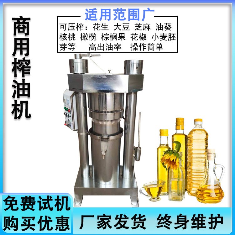芥籽紫蘇榨油機 商用液壓榨油機 橄欖油壓榨設(shè)備 高出油率