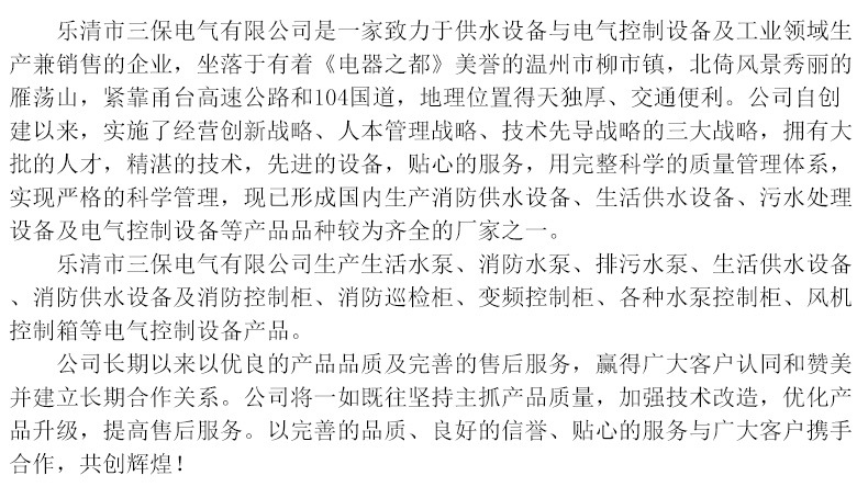 sanbao