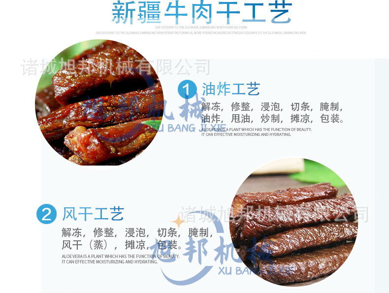 牛肉干全套設(shè)備1_02.jpg