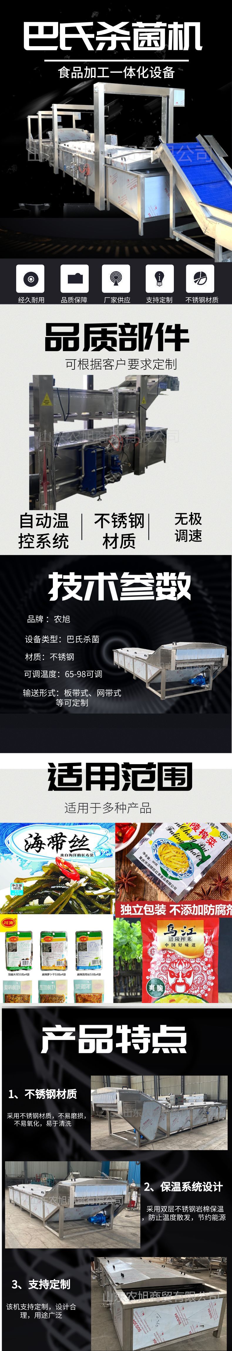 巴氏220108