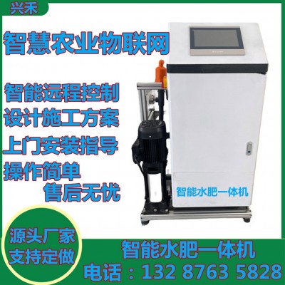 智能水肥機廠家優(yōu)惠批發(fā)農(nóng)用自動灌溉施肥一體機 節(jié)水灌溉施肥器
