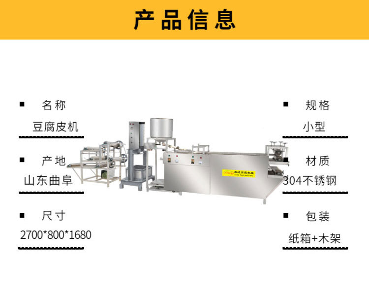 豆腐皮機4_02.jpg