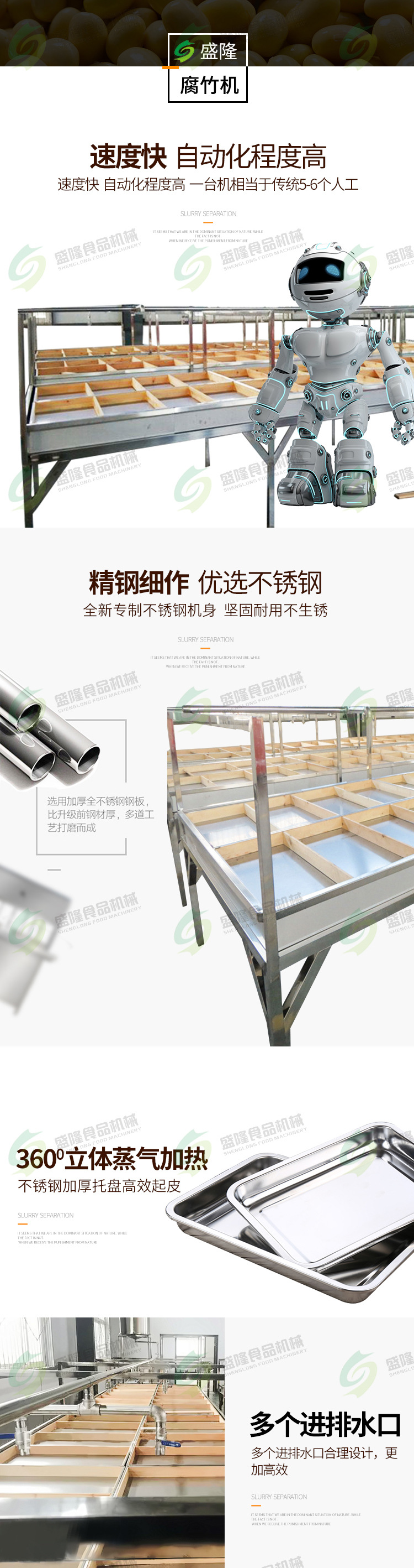 腐竹機(jī)_03.jpg