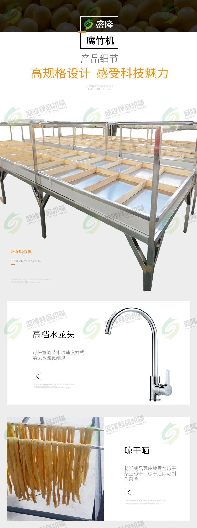 腐竹機(jī)_04.jpg