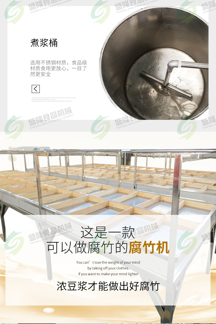 腐竹機_05.jpg