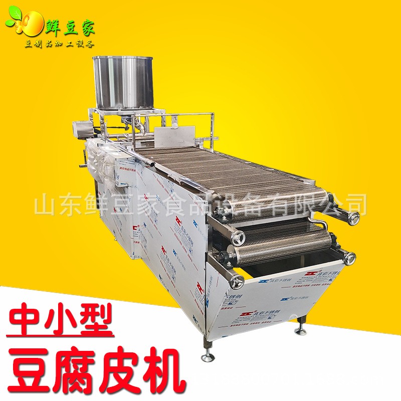 沈陽小型干豆腐機 全自動干豆腐生產(chǎn)線 做干豆腐的機器設(shè)備