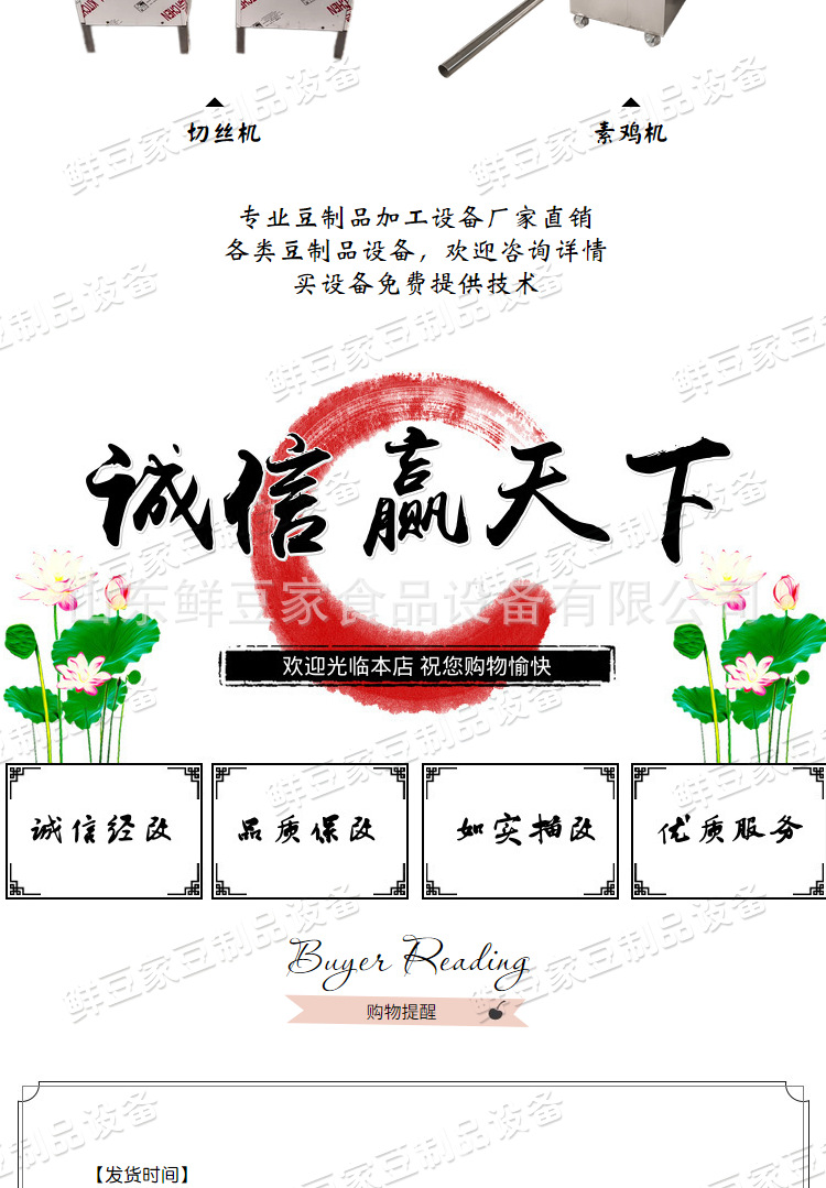 豆腐皮機(jī)20191026_09.png