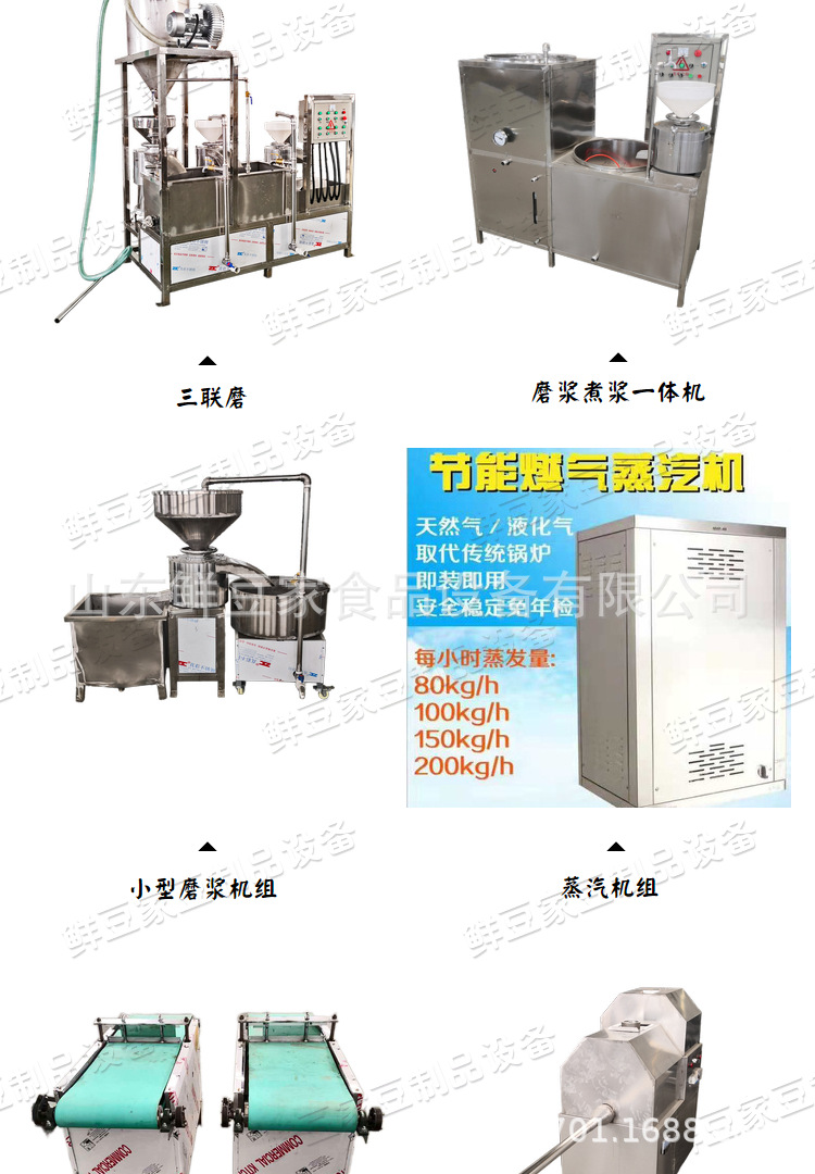 豆腐皮機(jī)20191026_05.png