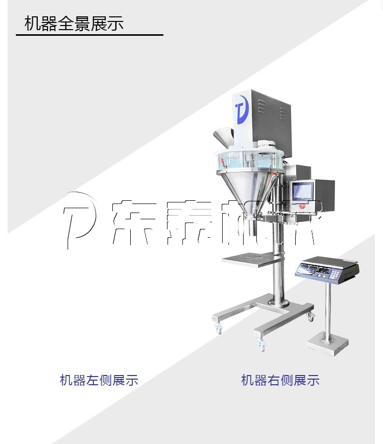 2粉劑詳情頁(yè)中文