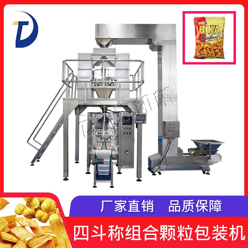 東泰 生物質(zhì)顆粒包裝機 小顆粒包裝機 螺旋下料
