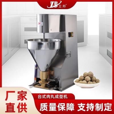 廠家直供臺式肉丸成型機制作商用肉丸機全自動牛肉丸機不銹鋼魚丸