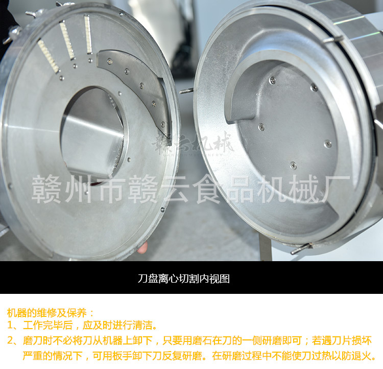 350離心切絲機(jī)_08.jpg