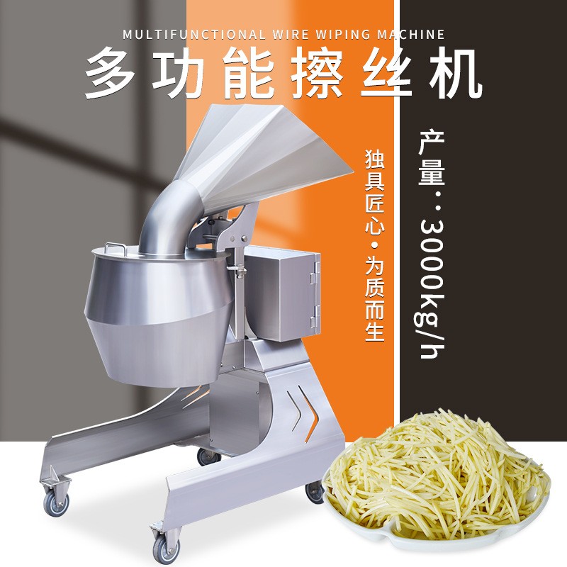 贛云切菜機(jī)商用多功能紅薯生姜芋頭電動切絲機(jī)土豆胡蘿卜擦絲機(jī)