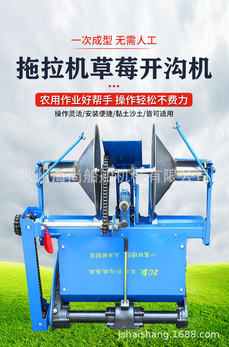 草莓開溝機詳情頁_01.jpg