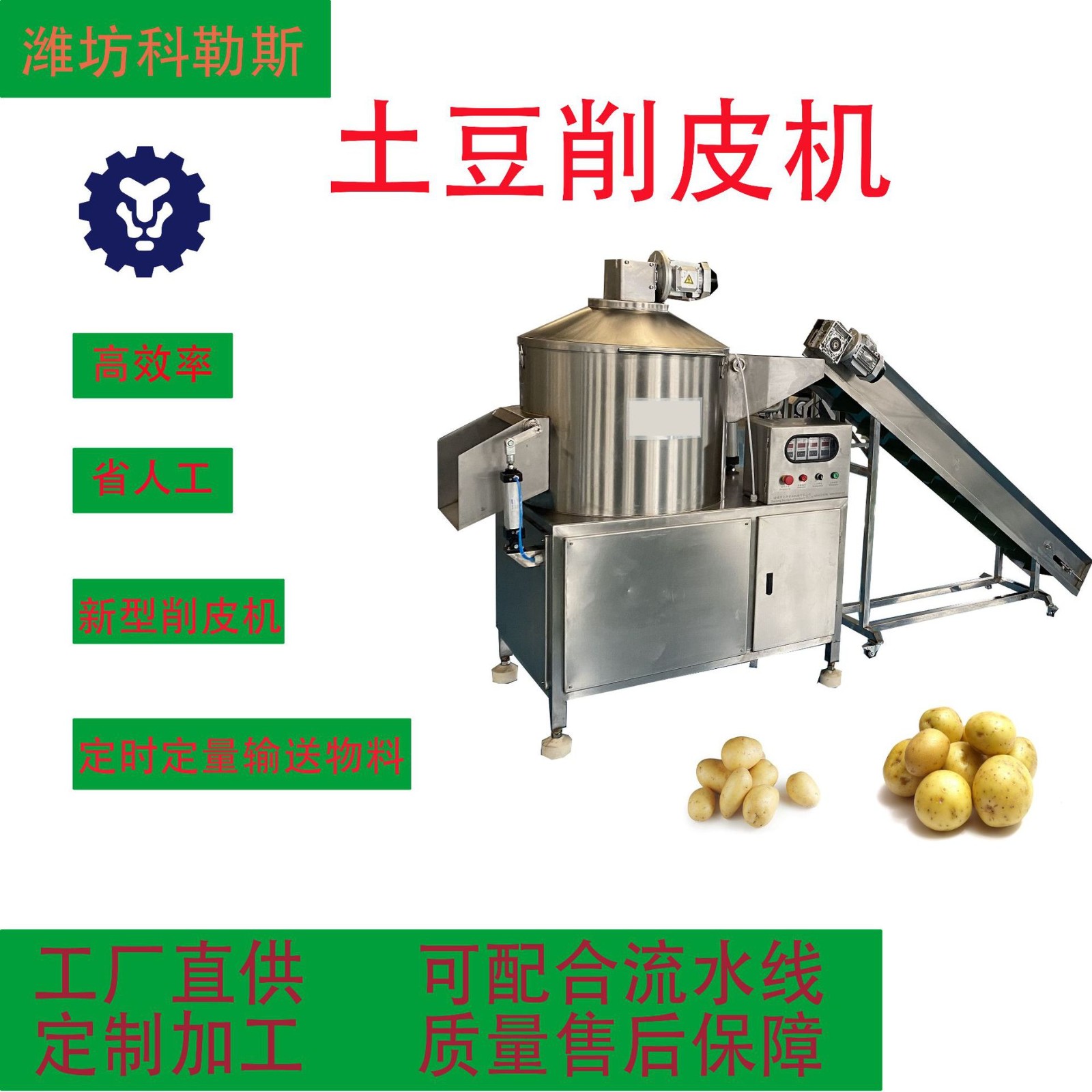 土豆削皮設(shè)備 紅薯去皮機(jī)紫薯剝皮去皮機(jī) 全自動(dòng)果蔬清洗脫皮機(jī)