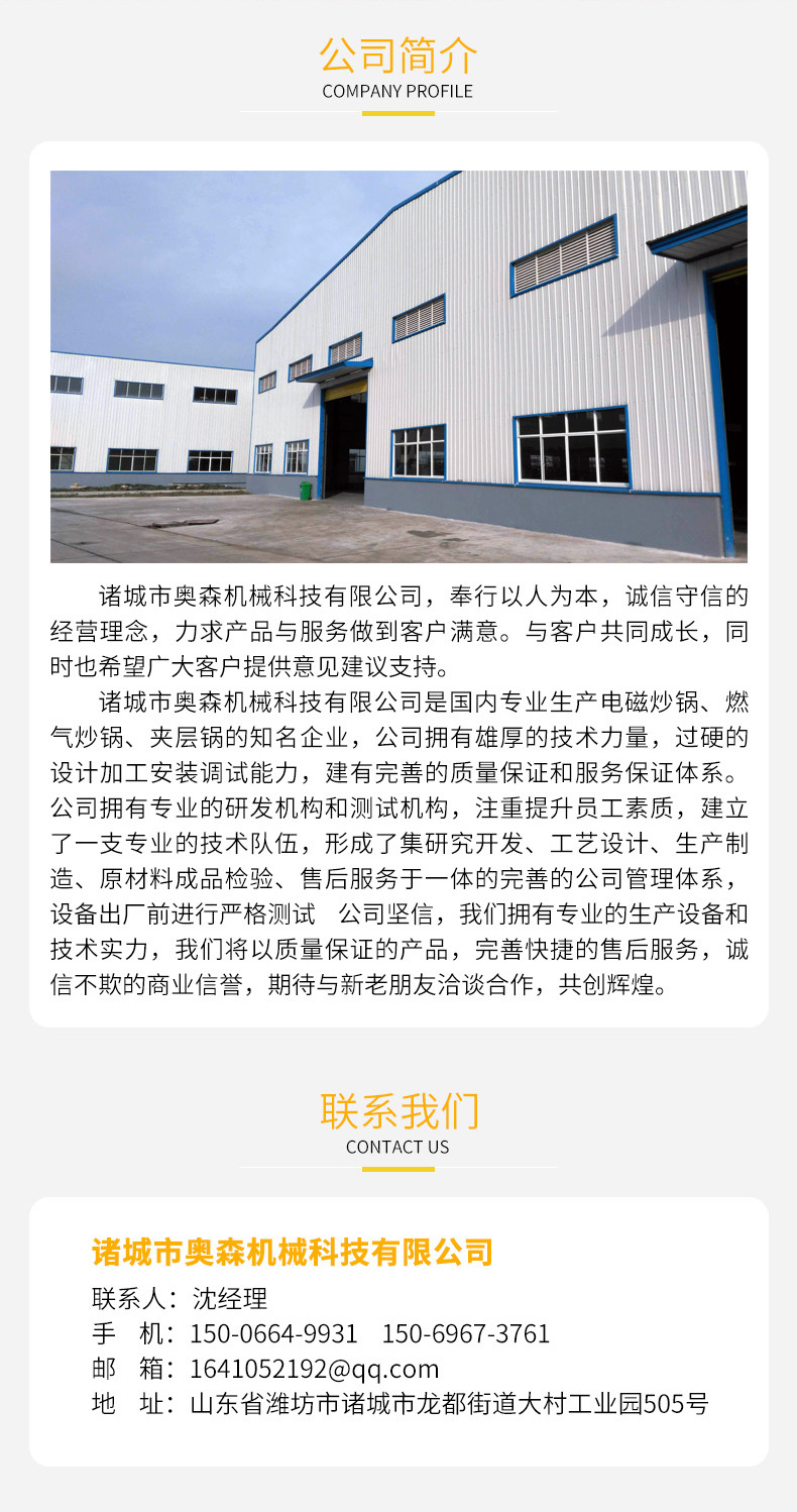 奧森-行星攪拌炒鍋_13.jpg