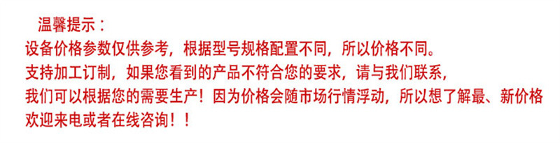 溫馨提示