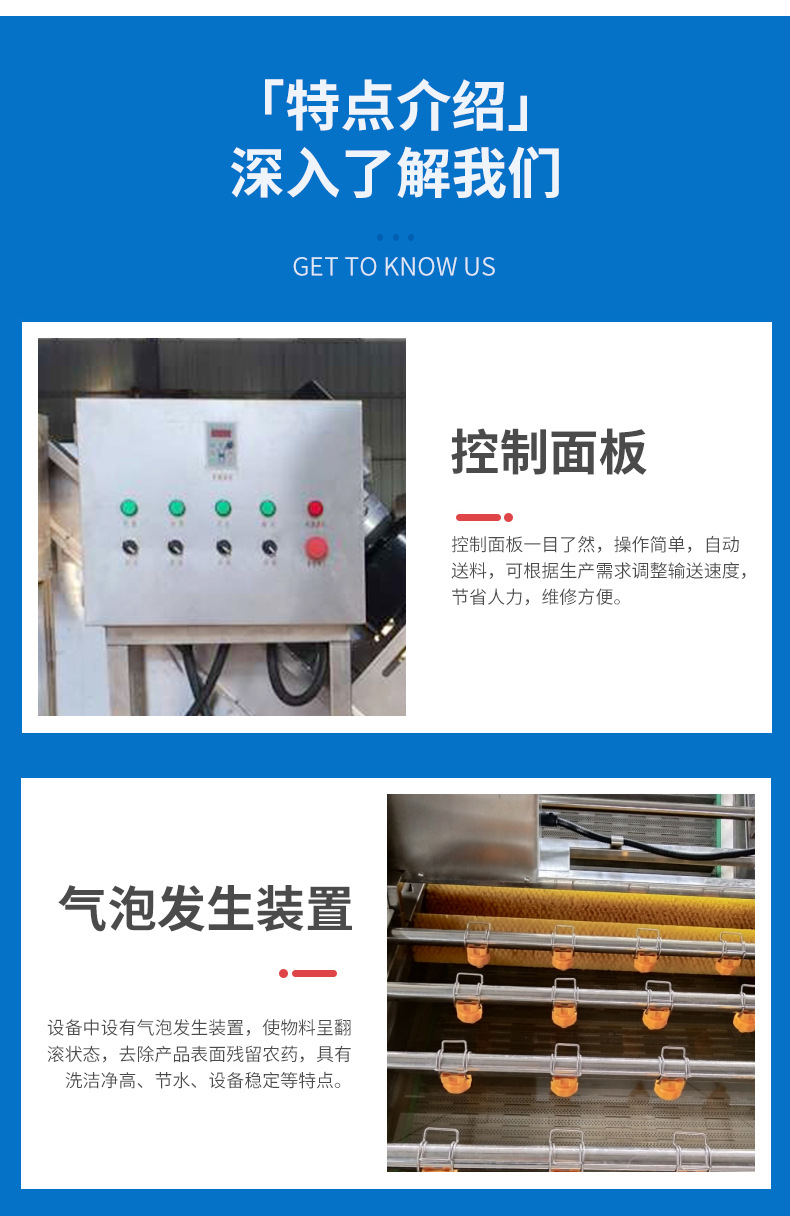 氣泡清洗詳情