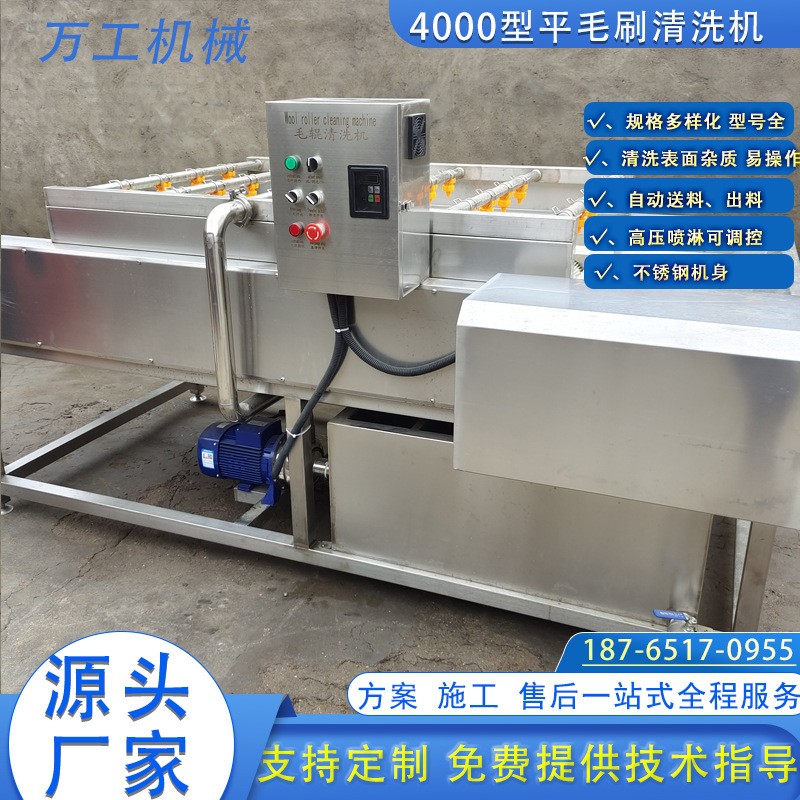 全自動平毛輥橘子蘋果清洗設(shè)備 海產(chǎn)品清洗機(jī) 大姜清洗設(shè)備