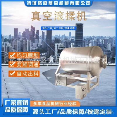 全自動真空滾揉機 白條雞 無骨雞柳 雞排 調(diào)理品入味腌制機