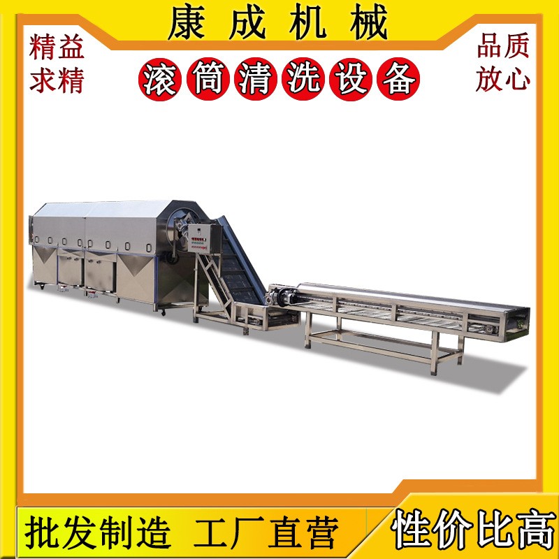 噴淋式蔬菜滾筒清洗機(jī) 白果清洗設(shè)備 循環(huán)水食品包裝袋清洗機(jī)型號
