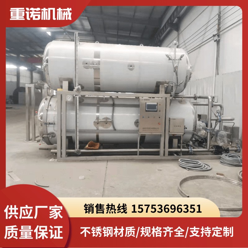 蒸汽殺菌鍋 高溫高壓滅菌 鴨血?dú)⒕?魚罐頭殺菌鍋 全自動殺菌鍋