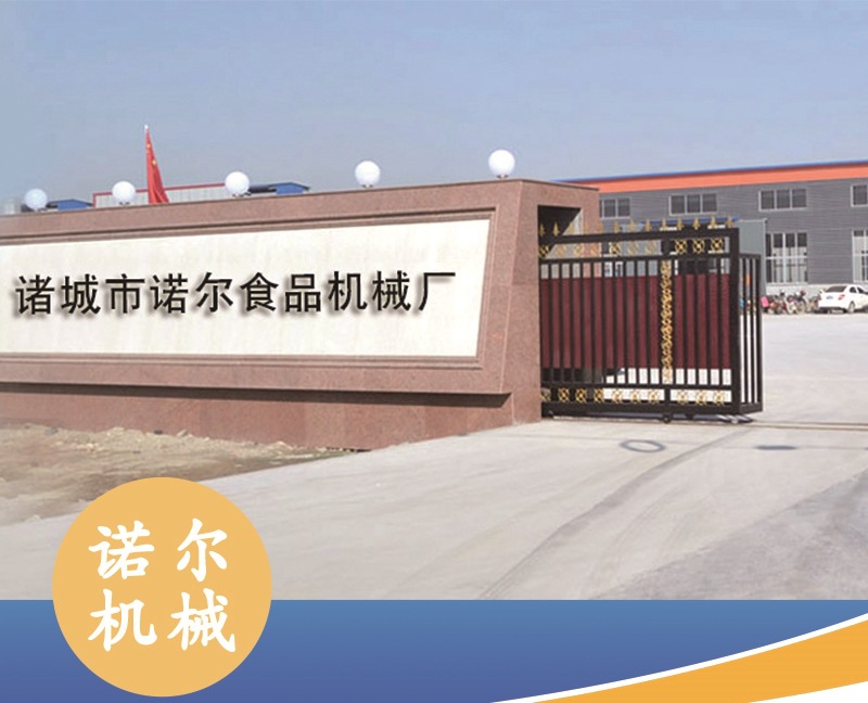 諾爾機械_001.jpg