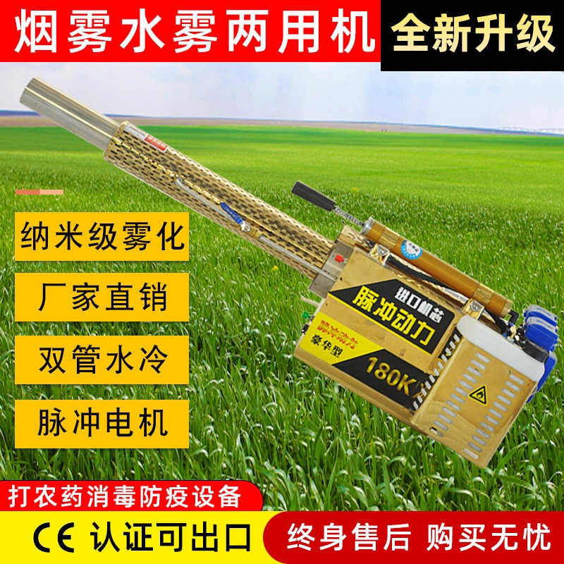 大棚脈沖彌霧機(jī)打藥農(nóng)用煙霧機(jī)水霧機(jī)汽油畜牧消毒殺蟲打藥機(jī)廠家