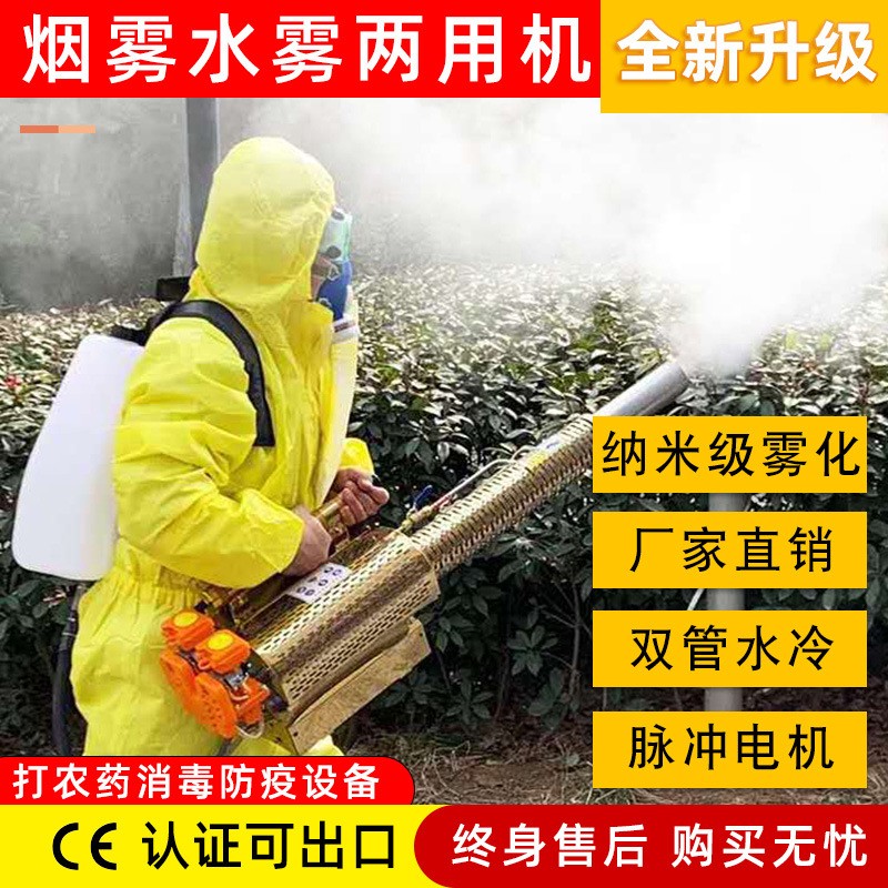 脈沖打藥機(jī)彌霧機(jī)煙霧機(jī)農(nóng)業(yè)果園汽油彌霧煙霧噴霧器霧化消毒器