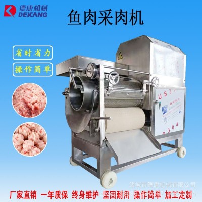 魚丸配套設(shè)備去魚刺機(jī) 魚肉脫刺機(jī) 魚糜提取機(jī) 200自動(dòng)魚肉采肉機(jī)