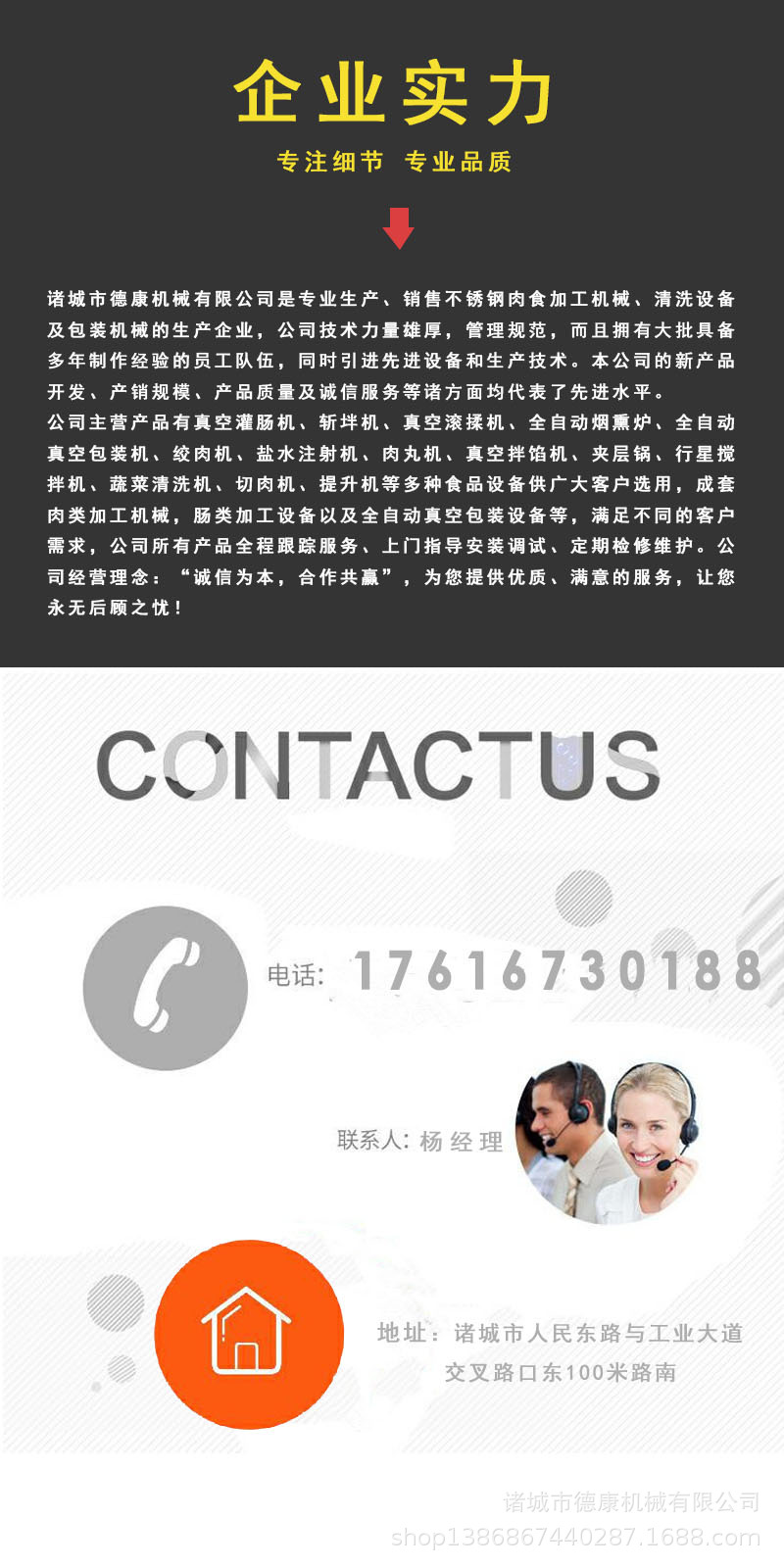 企業(yè)實力