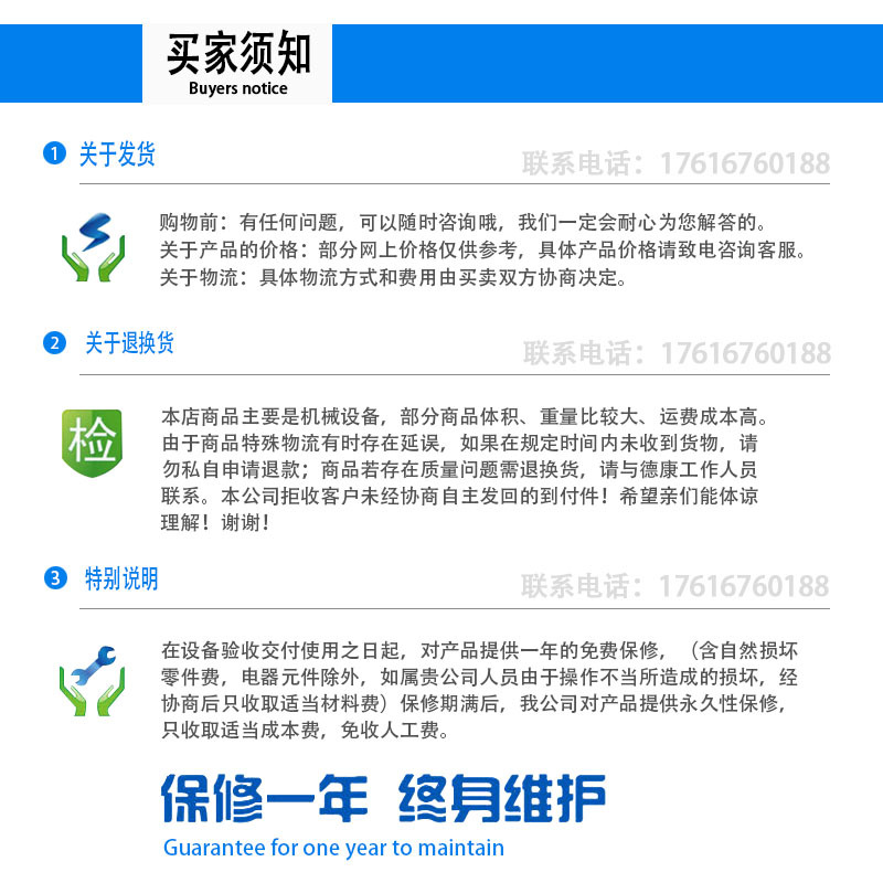 買(mǎi)家須知
