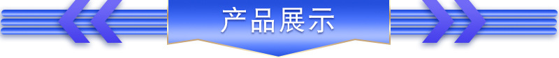 產品展示1.jpg