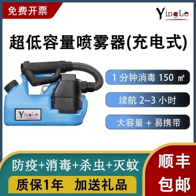 盈樂鋰電池電動噴霧器農(nóng)用養(yǎng)殖場醫(yī)院學校防疫滅蚊消殺霧化消毒機