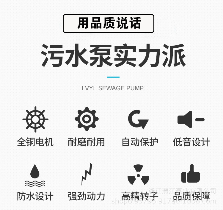 詳情頁污水_02.jpg