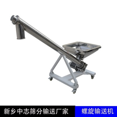 輸送設(shè)備廠現(xiàn)貨供應(yīng)螺旋輸送機 大米小麥玉米黃豆螺旋輸送機設(shè)備