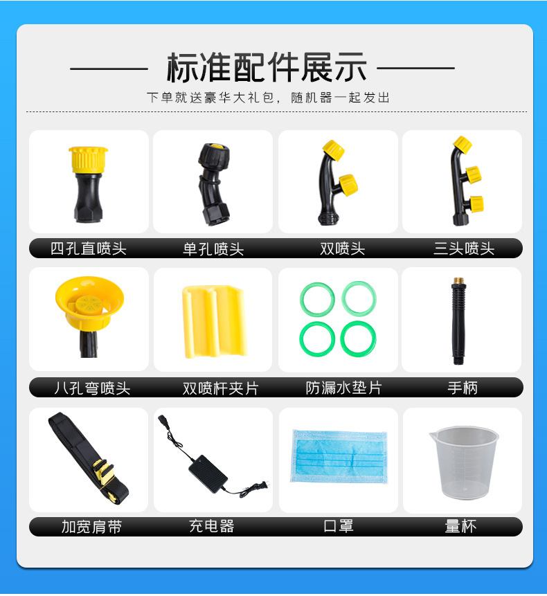防疫電動(dòng)噴霧器