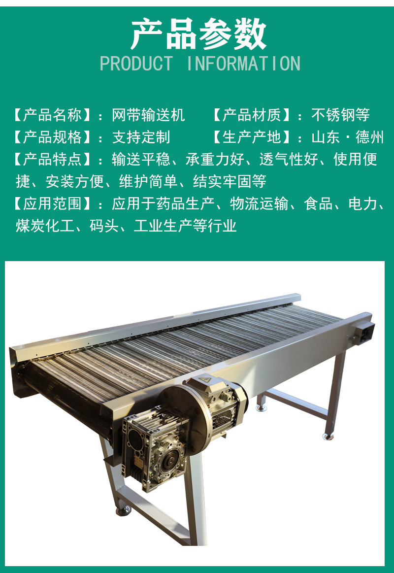 網(wǎng)帶輸送機_04.jpg
