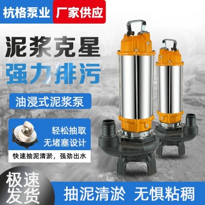 大流量養(yǎng)殖專用220V排污泵抽糞大口徑無(wú)堵塞抽淤泥泵380 V灌溉泵
