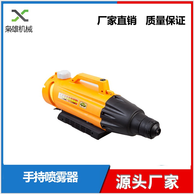 超低容量噴霧器 電動(dòng)氣溶膠消殺滅蚊蟲(chóng)噴霧消毒機(jī) 手提噴霧免疫機(jī)