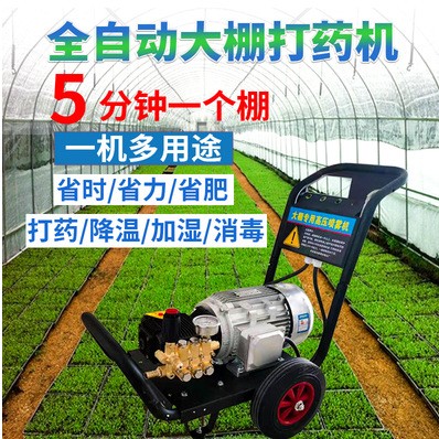 櫻桃大棚全自動打藥機(jī) 小型果園果樹噴霧機(jī) 手推式高壓電動 打藥機(jī)