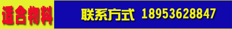 適合物料.jpg