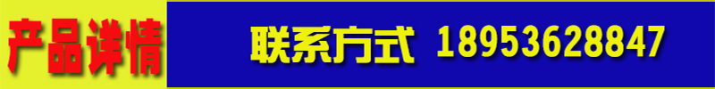 產(chǎn)品詳情.jpg
