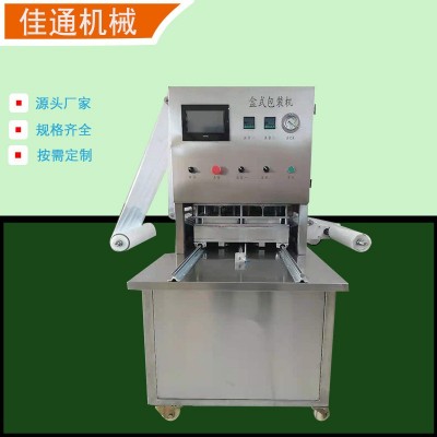 六盒氣調(diào)真空包裝機(jī) 雞鴨產(chǎn)品鎖鮮充氣封盒口機(jī) 食品商用封碗機(jī)