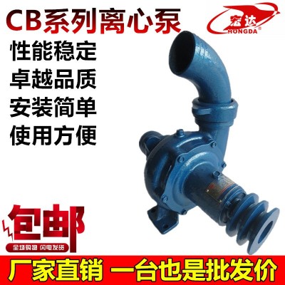宏達(dá)CB80-16C離心泵大流量高揚程農(nóng)用單級抽水機果園農(nóng)田灌溉水泵