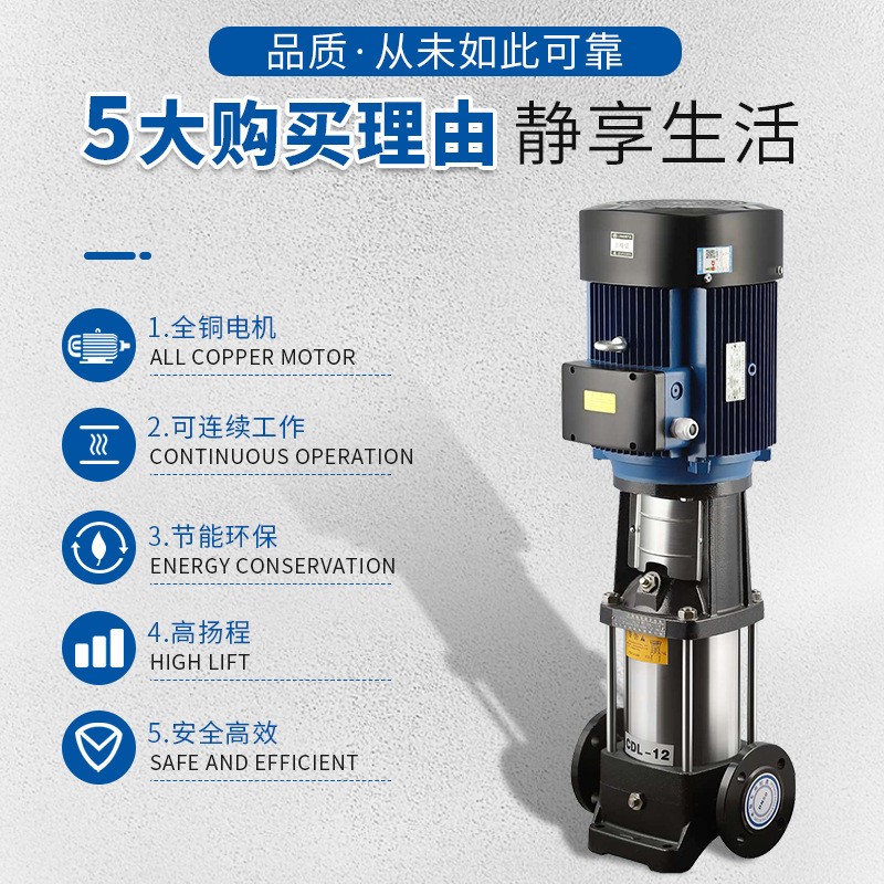 多級(jí)離心泵CDL 高揚(yáng)程立式管道泵380V三相大流量CDLF不銹鋼離 心泵