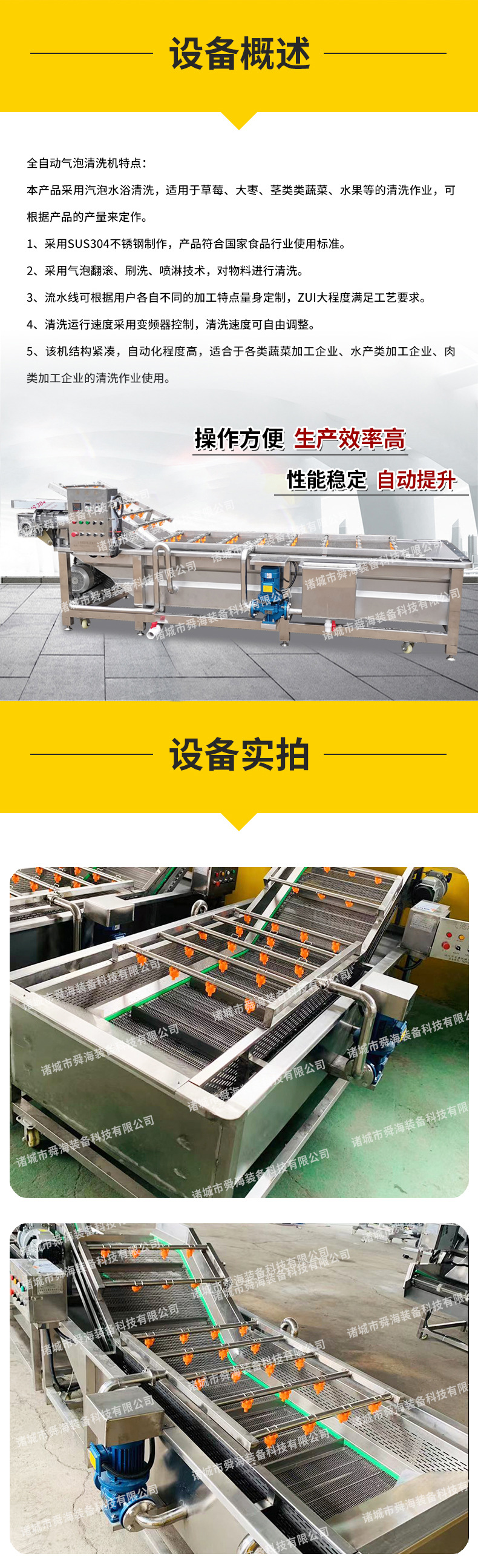果蔬清洗詳情_02.jpg