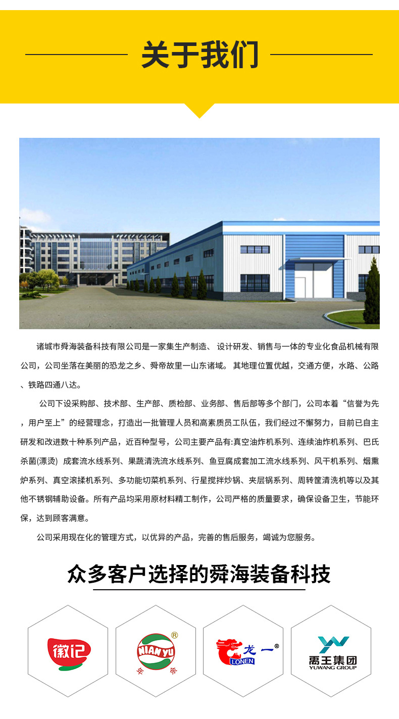 果蔬清洗詳情_06.jpg